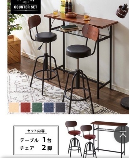 【北欧カフェ風カウンターテーブル3点セット】引き取り歓迎！