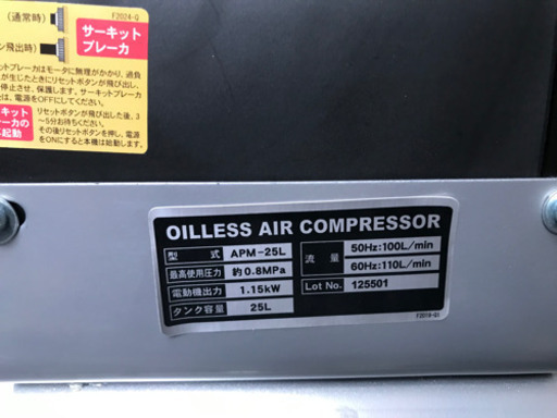 オイルレス コンプレッサー 25L（新品）
