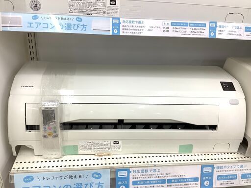 2016年製CORONA（コロナ）の壁掛けエアコンです！