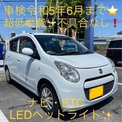 【超低燃費❗️】スズキ アルト エコ S 2WD HA35S【不...