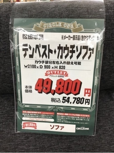 KP-115【ご来店頂ける方限定】松田家具　テンペスト　カウチソファ　グレー