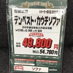 KP-115【ご来店頂ける方限定】松田家具　テンペスト　カウチソファ　グレー