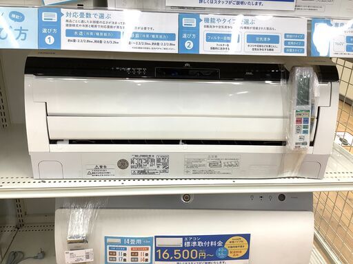 フィルター自動洗浄機能付きでお手入れ楽々！HITACHI（ヒタチ）の壁掛けエアコンです！