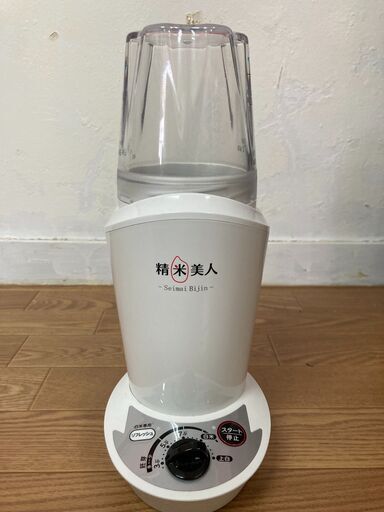 精米美人　精米機　SMH-S200