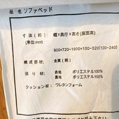 【1/4まで】【美品】ソファーベッドの画像