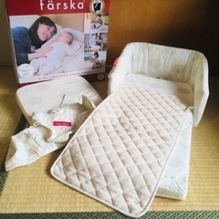 ジャンク品　ファルスカ ベッドインベッド フレックス