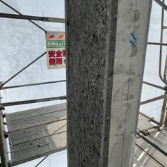 斫り工事一式