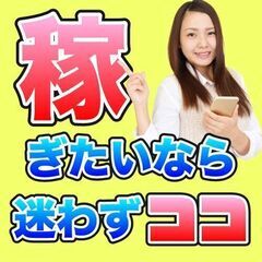 『四国には仕事が少ない！』そう思っていませんか？月収35万円以上...