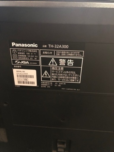 Panasonic パナソニック　液晶テレビ　32インチ