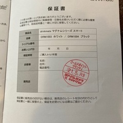 (美品) 家庭用炭酸水メーカー　ドリンクメイトの画像