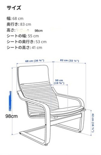 リラックス　椅子