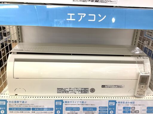 安心の6ヶ月動作保証付き！Panasonic（パナソニック）の壁掛けエアコンです！