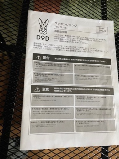 DOD クッキングキング　TB5-723-BK キャンプ