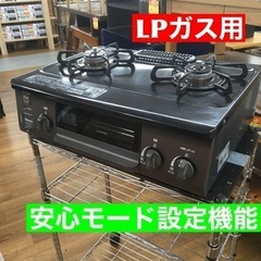 S100Paloma幅56㎝コンパクトガステーブル IC-S37DX-L LPガス用/左強火力 幅560奥行447