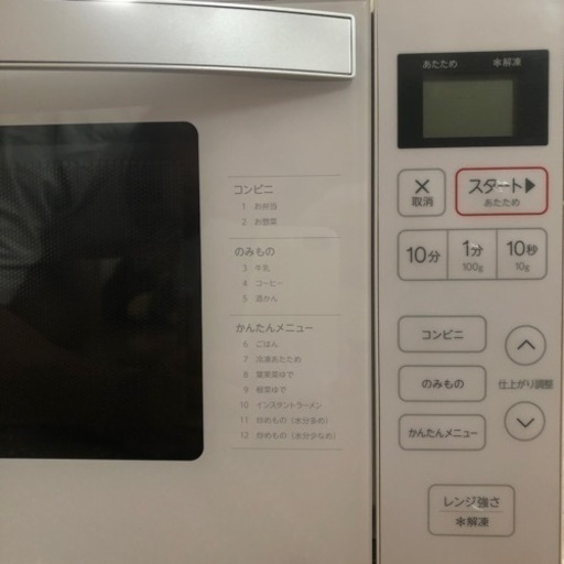 比較的新しい電子レンジです！