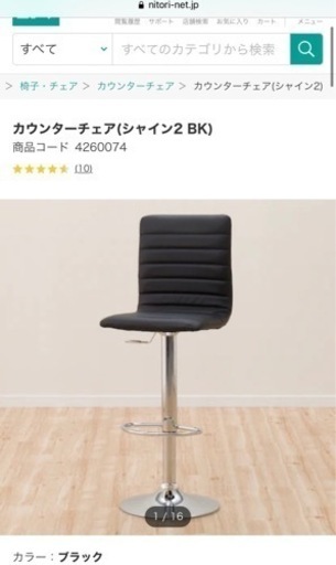ブラックバーチェア2台セット