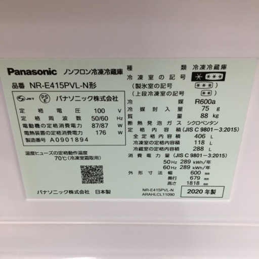 【トレファク摂津店 】Panasonic（パナソニック）の5ドア冷蔵庫が入荷致しました！