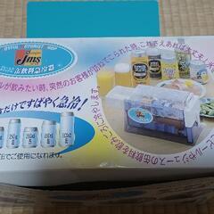 缶飲料急冷器　新品未使用品❗