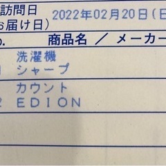 【美品】洗濯機　SHARP ES-GE7Eの画像