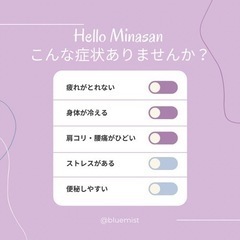 マッサージのタイミング