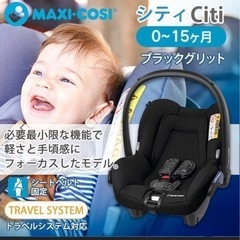 マキシコシ　シティ
