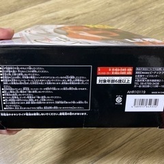 新品未使用 RC イタリアン ストリーム マシン ビッグサイズ オレンジ❤️✨の画像