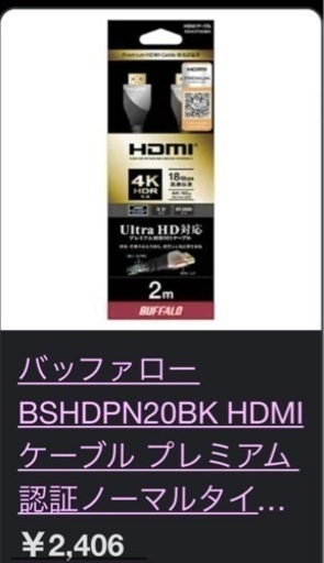 HDMIプレミアムハイスピード2m