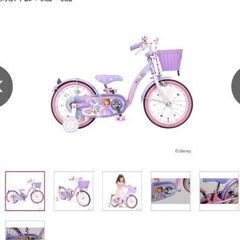 18インチ自転車