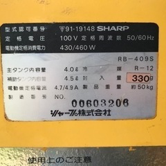 Sharpit シャーベットメーカーの画像