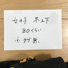 【無料で差し上げます】子ども服　女の子用80サイズの画像