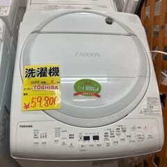 2020年式　東芝　８．０ｋｇ