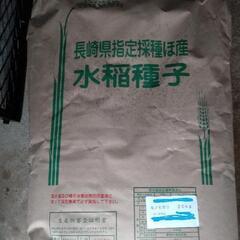 決まりました　種籾　ヒノヒカリ　15kg　令和４年用　余りました...