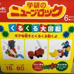 学研ニューブロックの画像