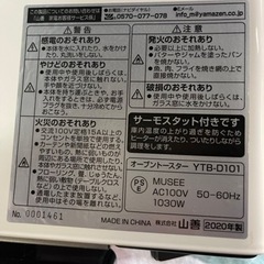 山善オーブントースターYTB-D101の画像