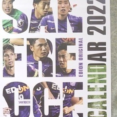2022 サンフレッチェカレンダー