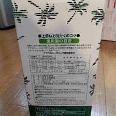 洗濯用洗剤の画像