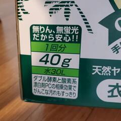 洗濯用洗剤の画像