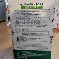 洗濯用洗剤の画像