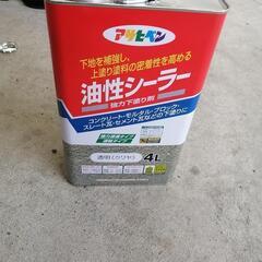 油性シーラー と塗料（赤、黃、青）