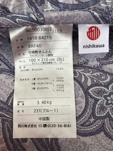 【新品】西川羽毛掛けand敷布団（セミダブル）