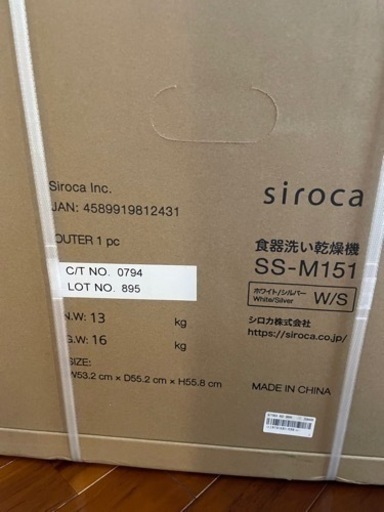 siroca　シロカ　食洗機　食器洗い　乾燥機　SS-M151 