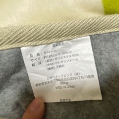 冬用ラグの画像