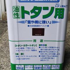 受付終了　塗料　トタンの塗装に