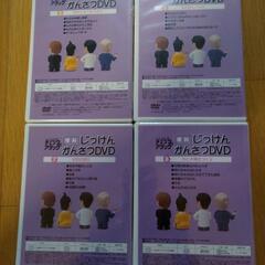 【未使用】チェック＆アタック　実験観察DVDと英語のCDの画像