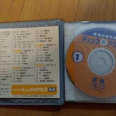 【未使用】チェック＆アタック　実験観察DVDと英語のCDの画像