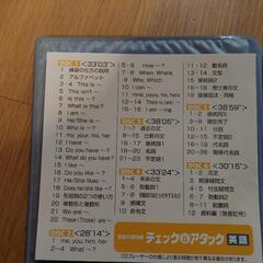 【未使用】チェック＆アタック　実験観察DVDと英語のCDの画像