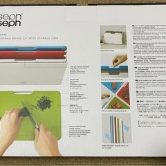 Joseph Josephのまな板セット