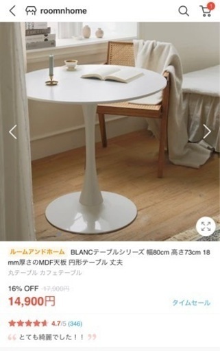 円形テーブル