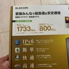 ELECOM 無線LANのルーターの画像
