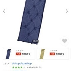 インフレーターマット　紺色　キャンプ　